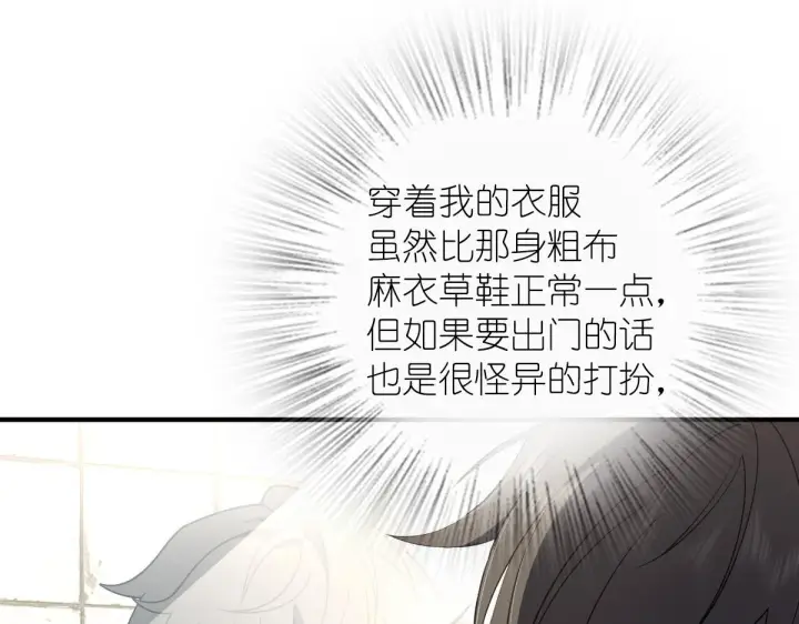 漫画《我家老婆来自一千年前》06第87张图