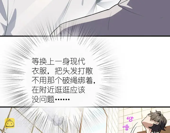 漫画《我家老婆来自一千年前》06第89张图