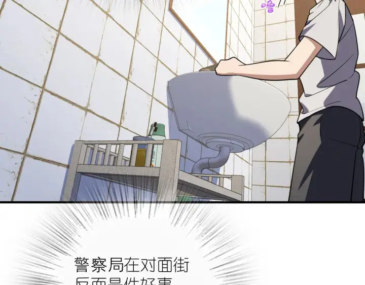 漫画《我家老婆来自一千年前》06第90张图