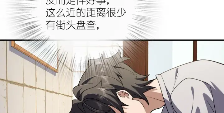 漫画《我家老婆来自一千年前》06第91张图