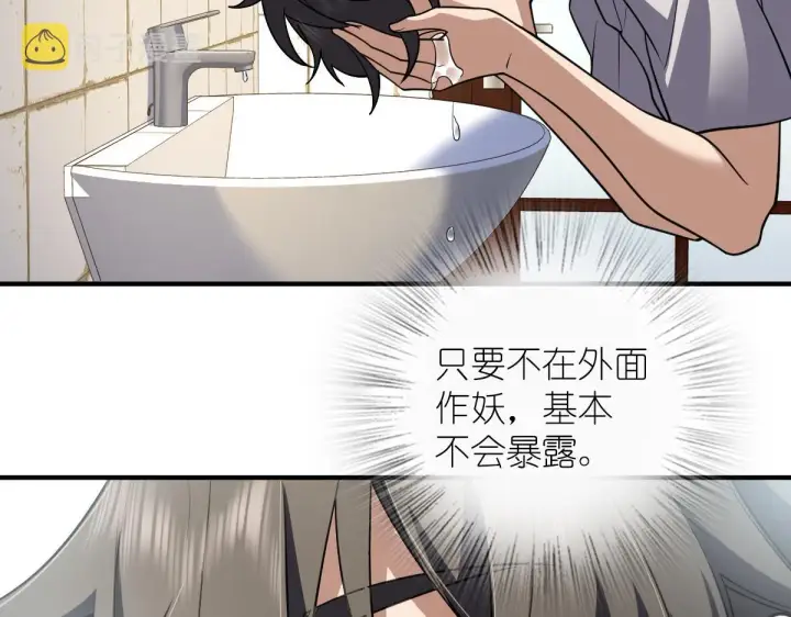 漫画《我家老婆来自一千年前》06第92张图