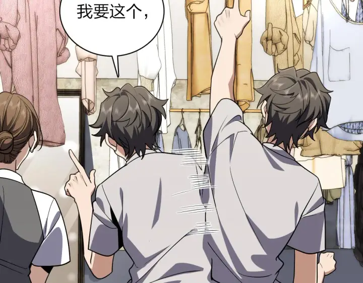 漫画《我家老婆来自一千年前》06第98张图