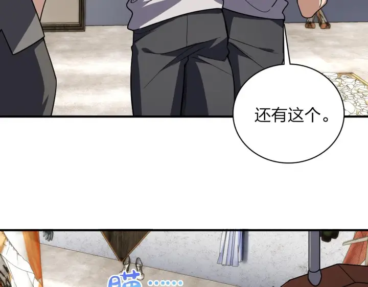 漫画《我家老婆来自一千年前》06第99张图