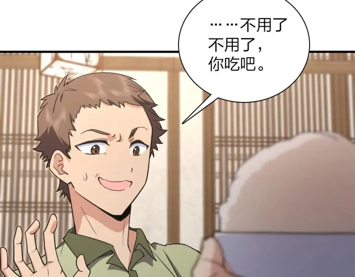 漫画《我家老婆来自一千年前》104第102张图