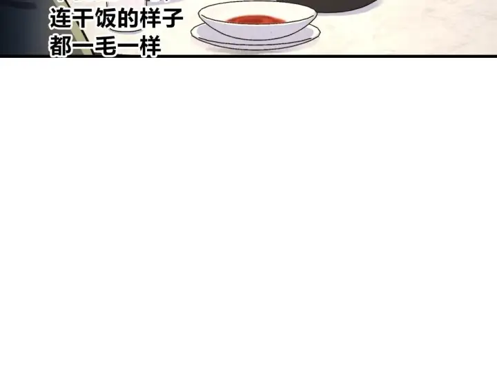 漫画《我家老婆来自一千年前》104第105张图