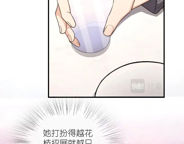 漫画《我家老婆来自一千年前》104第12张图