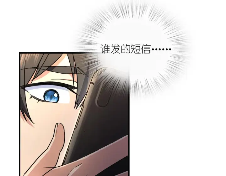 漫画《我家老婆来自一千年前》104第127张图