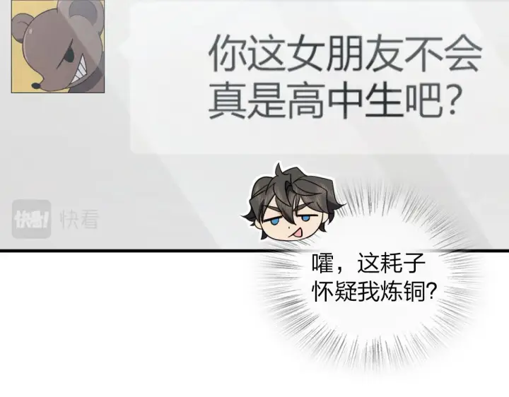 漫画《我家老婆来自一千年前》104第129张图
