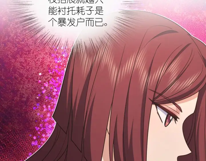 漫画《我家老婆来自一千年前》104第13张图