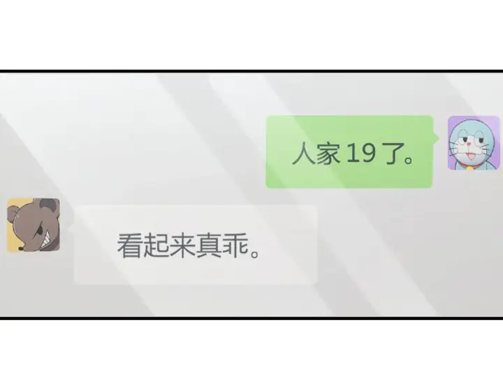 漫画《我家老婆来自一千年前》104第130张图
