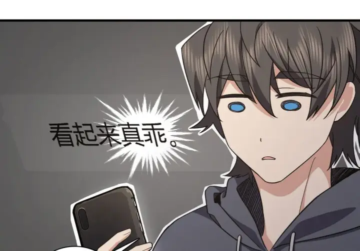 漫画《我家老婆来自一千年前》104第131张图