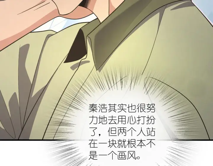 漫画《我家老婆来自一千年前》104第16张图