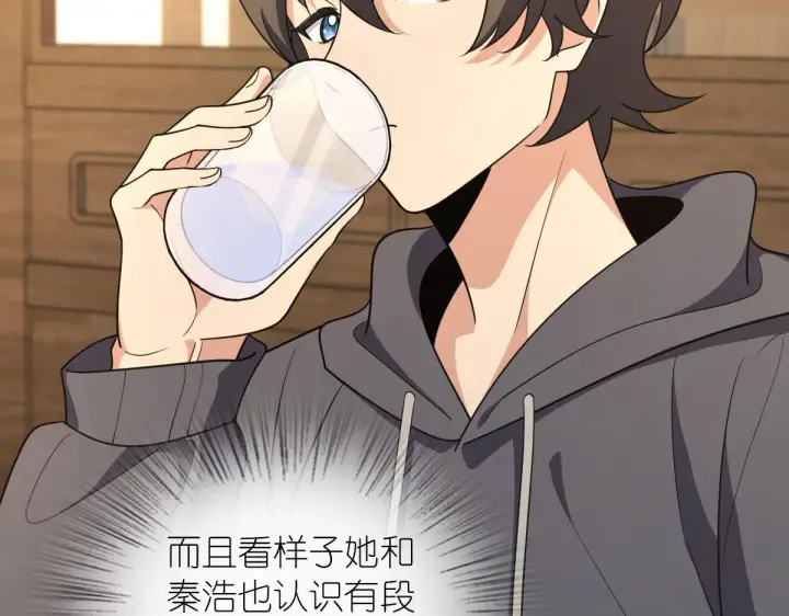漫画《我家老婆来自一千年前》104第19张图
