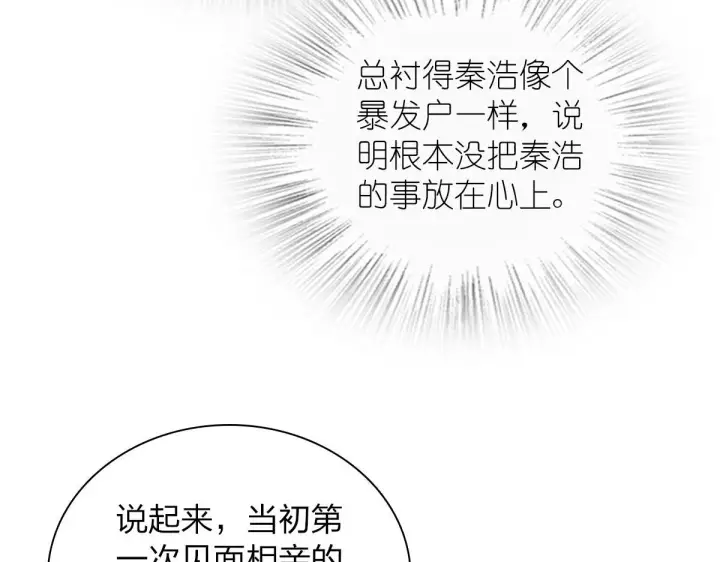 漫画《我家老婆来自一千年前》104第21张图