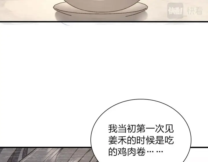 漫画《我家老婆来自一千年前》104第24张图