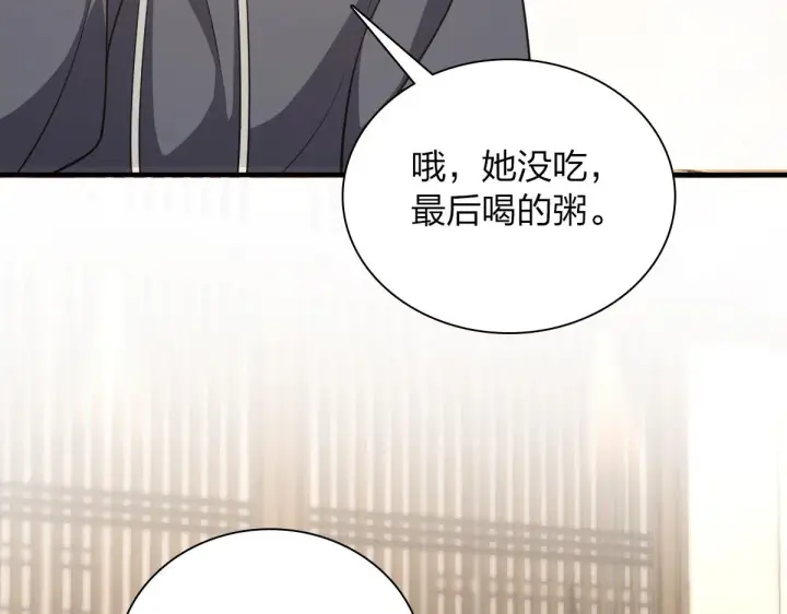 漫画《我家老婆来自一千年前》104第27张图