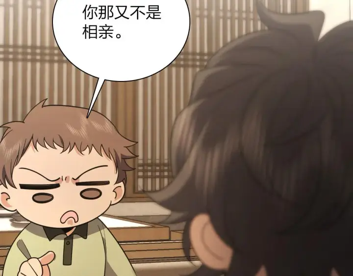 漫画《我家老婆来自一千年前》104第28张图