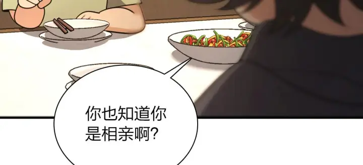 漫画《我家老婆来自一千年前》104第29张图
