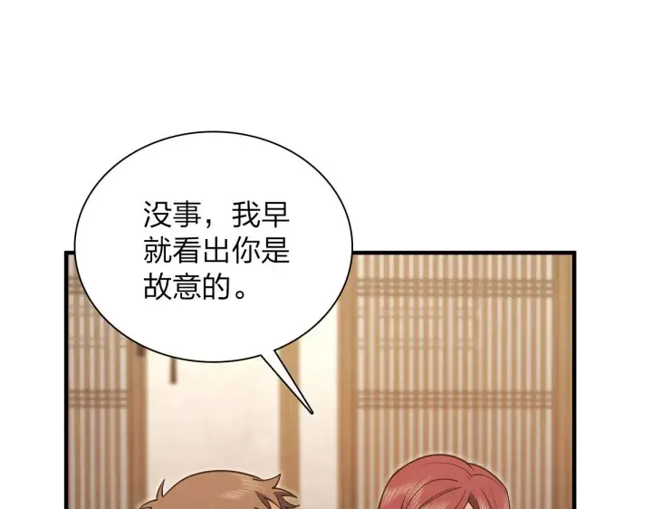 漫画《我家老婆来自一千年前》104第33张图