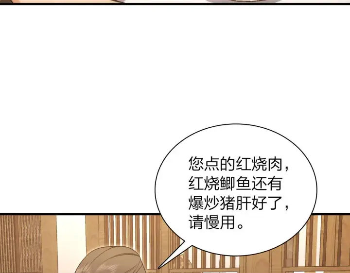 漫画《我家老婆来自一千年前》104第40张图