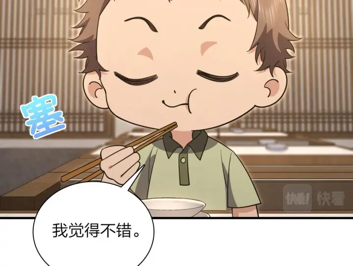 漫画《我家老婆来自一千年前》104第53张图