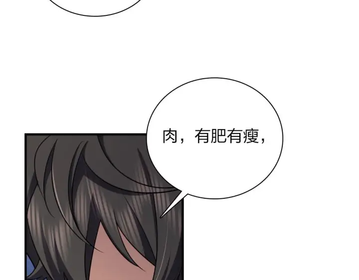 漫画《我家老婆来自一千年前》104第54张图