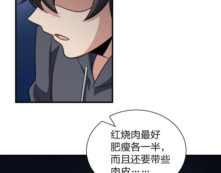 漫画《我家老婆来自一千年前》104第55张图
