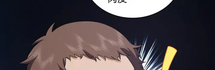 漫画《我家老婆来自一千年前》104第56张图