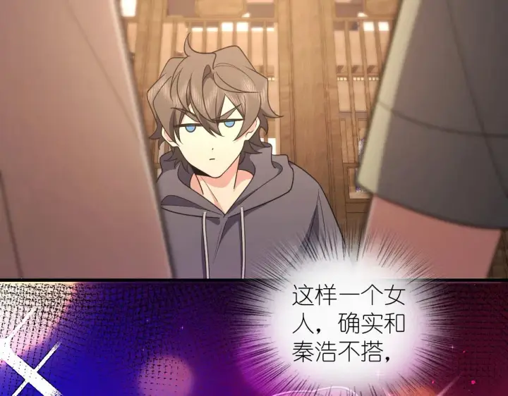 漫画《我家老婆来自一千年前》104第6张图