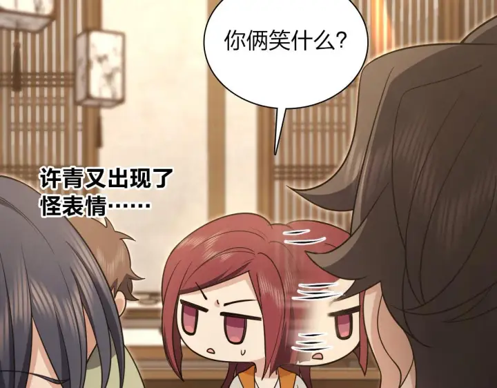 漫画《我家老婆来自一千年前》104第61张图