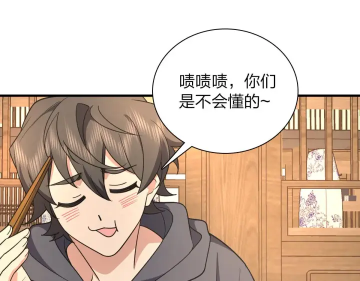 漫画《我家老婆来自一千年前》104第63张图