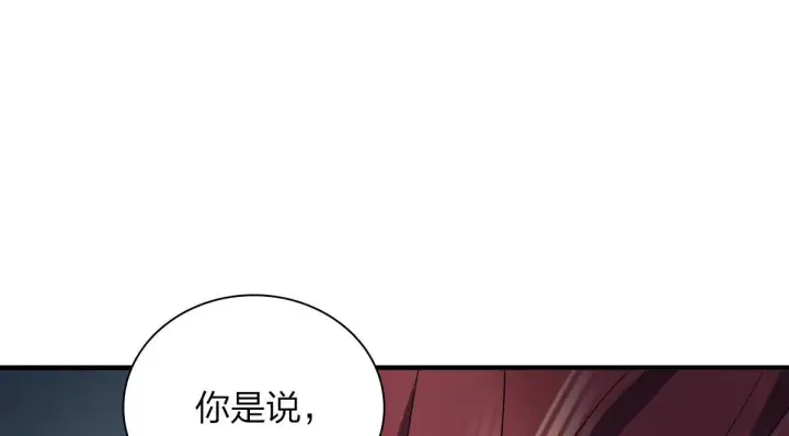 漫画《我家老婆来自一千年前》104第65张图