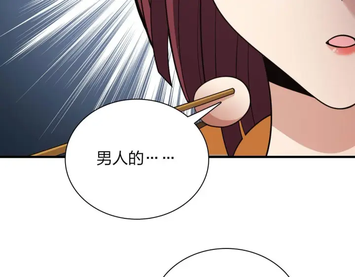 漫画《我家老婆来自一千年前》104第67张图