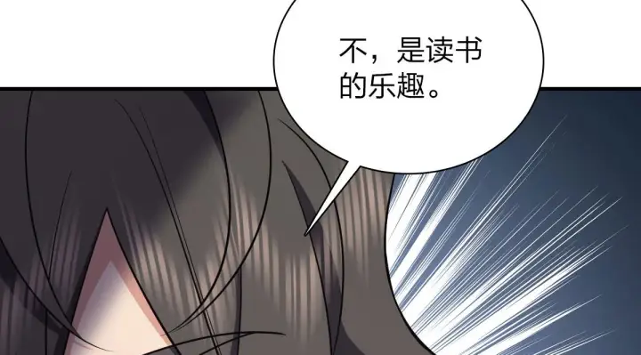 漫画《我家老婆来自一千年前》104第68张图