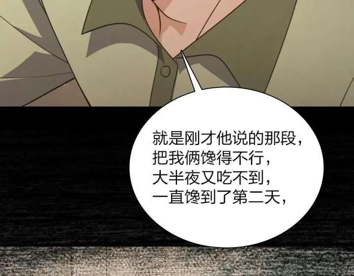 漫画《我家老婆来自一千年前》104第75张图