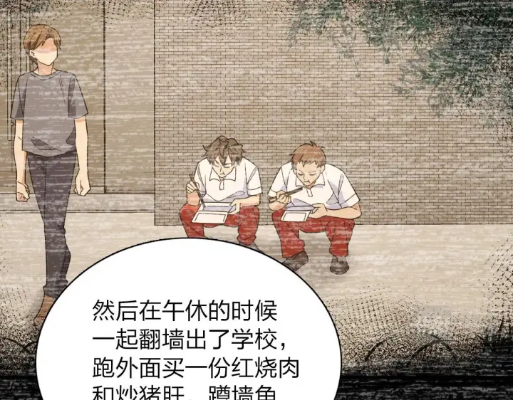 漫画《我家老婆来自一千年前》104第76张图