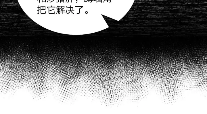 漫画《我家老婆来自一千年前》104第77张图