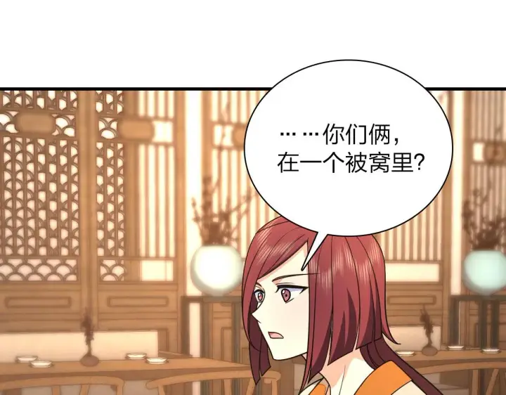 漫画《我家老婆来自一千年前》104第78张图