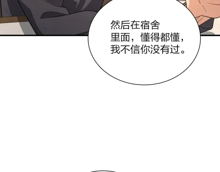 漫画《我家老婆来自一千年前》104第82张图
