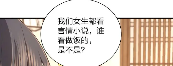 漫画《我家老婆来自一千年前》104第83张图