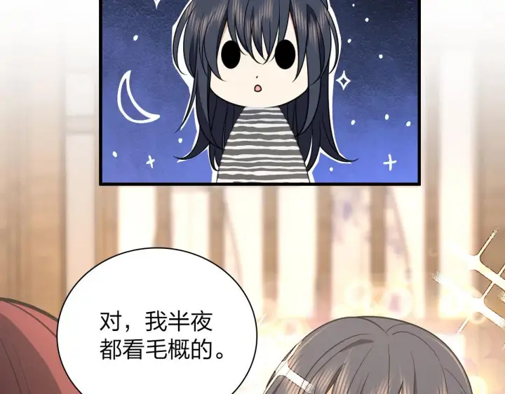 漫画《我家老婆来自一千年前》104第87张图