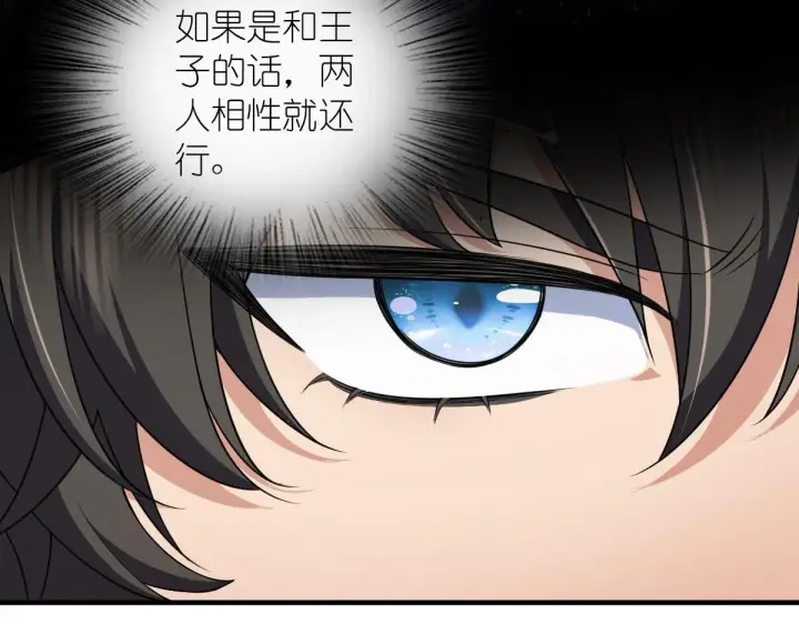 漫画《我家老婆来自一千年前》104第9张图