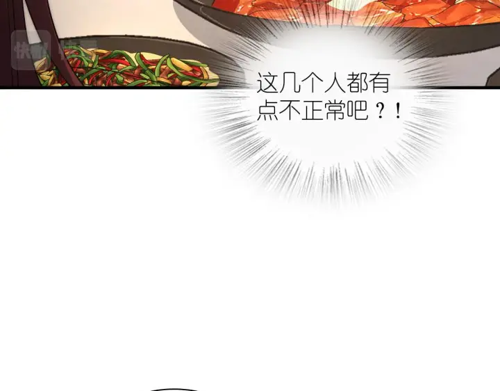 漫画《我家老婆来自一千年前》104第90张图