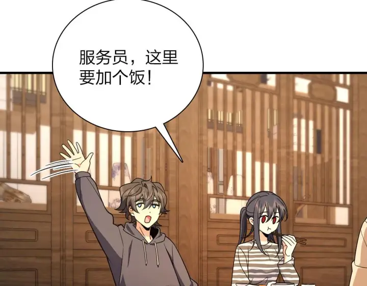 漫画《我家老婆来自一千年前》104第91张图
