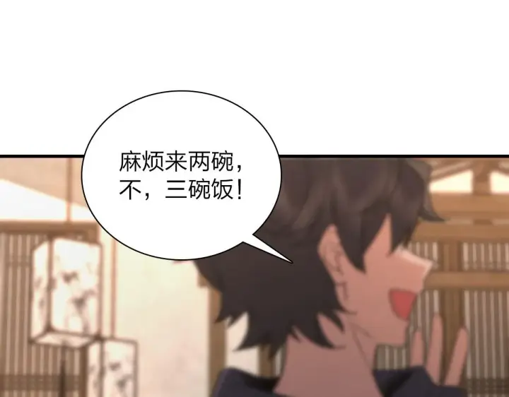 漫画《我家老婆来自一千年前》104第93张图