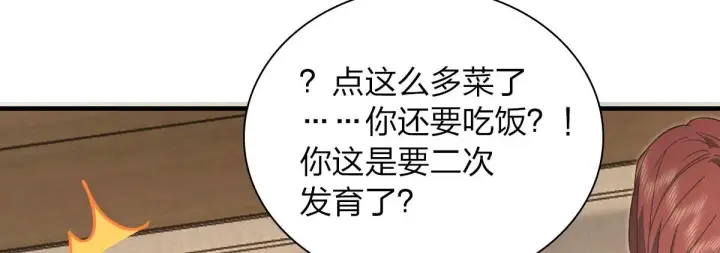 漫画《我家老婆来自一千年前》104第95张图