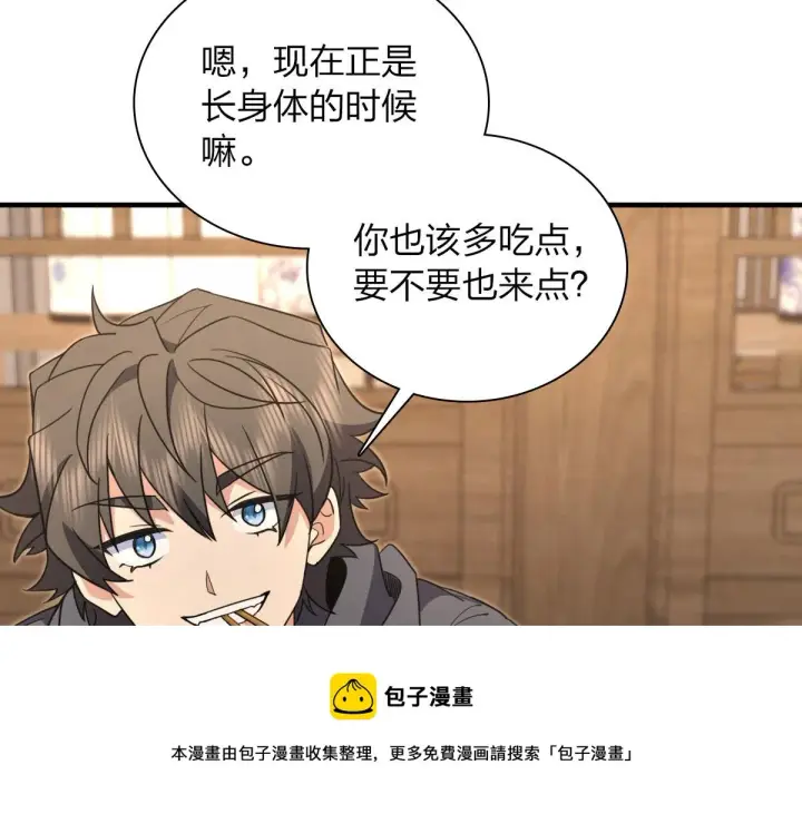 漫画《我家老婆来自一千年前》104第99张图