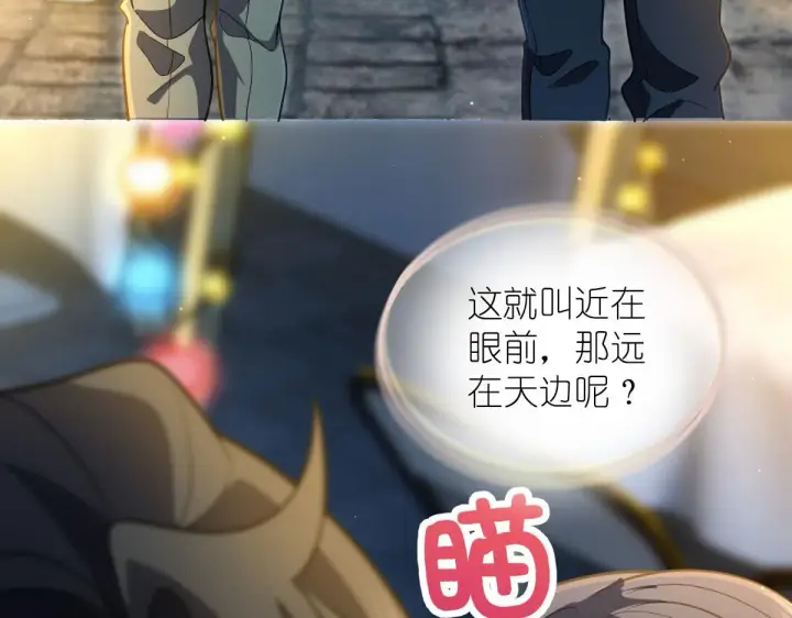 漫画《我家老婆来自一千年前》105第107张图