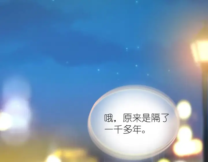 漫画《我家老婆来自一千年前》105第117张图