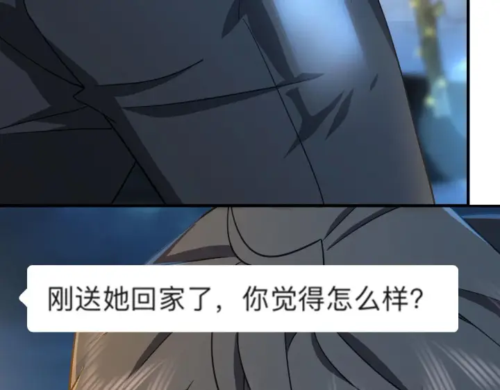漫画《我家老婆来自一千年前》105第122张图